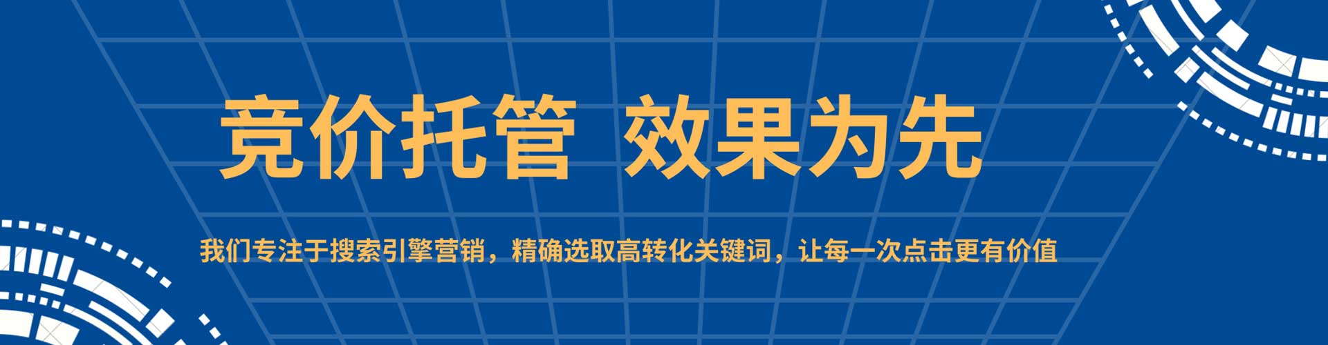 柘荣sem竞价员
